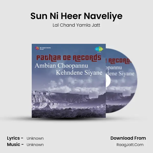Sun Ni Heer Naveliye MP3 Song by Lal Chand Yamla Jatt Cover