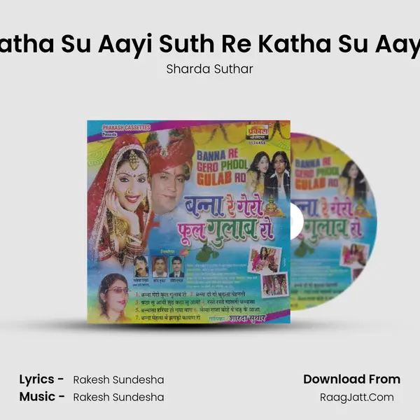 Katha Su Aayi Suth Re Katha Su Aayo MP3 Song by Sharda Suthar Cover