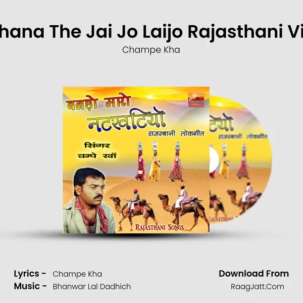 Bana Jodhana The Jai Jo Laijo Rajasthani Vivah Song MP3 Song by Champe Kha Cover