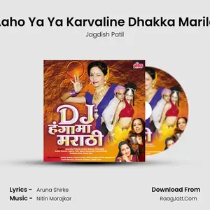 Aaho Ya Ya Karvaline Dhakka Marila Cover