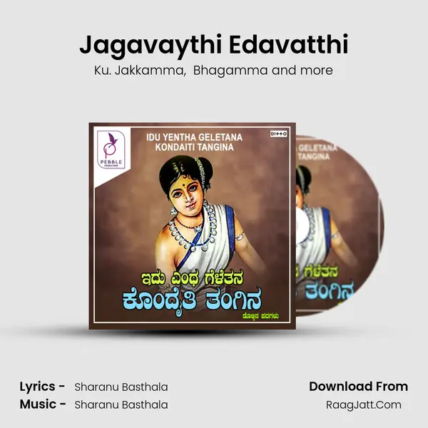 Jagavaythi Edavatthi MP3 Song by Ku. Jakkamma Cover