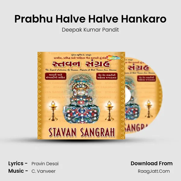 Prabhu Halve Halve Hankaro MP3 Song by Deepak Kumar Pandit Cover