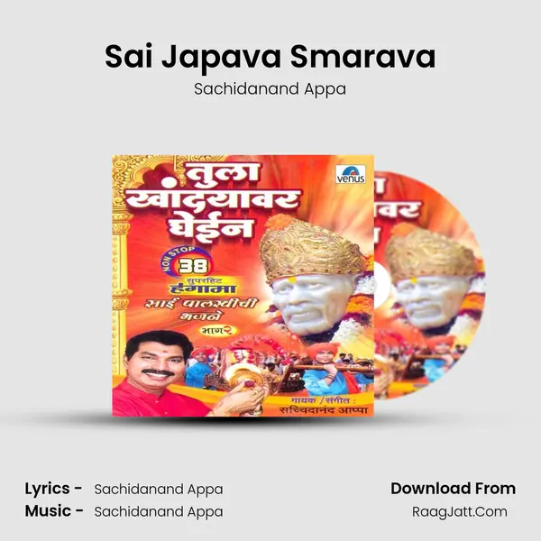 Sai Japava Smarava Cover