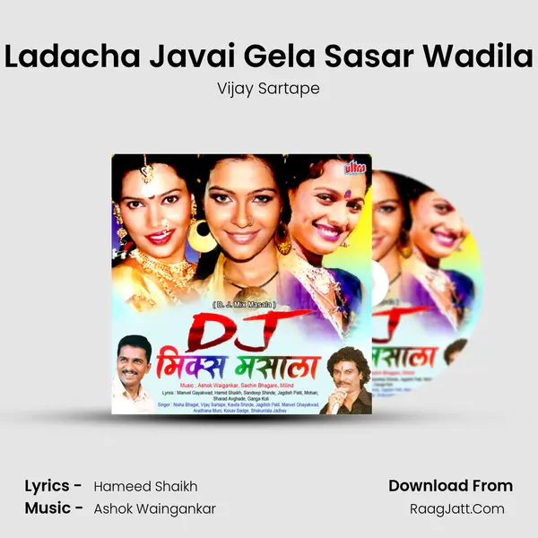 Ladacha Javai Gela Sasar Wadila Cover