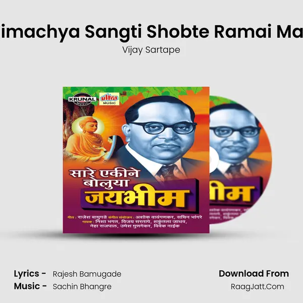 Bhimachya Sangti Shobte Ramai Mauli MP3 Song by Vijay Sartape Cover