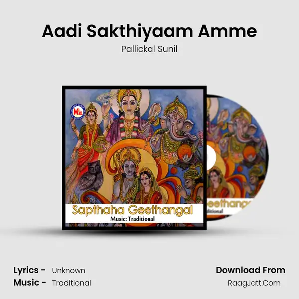 Aadi Sakthiyaam Amme MP3 Song by Pallickal Sunil Cover
