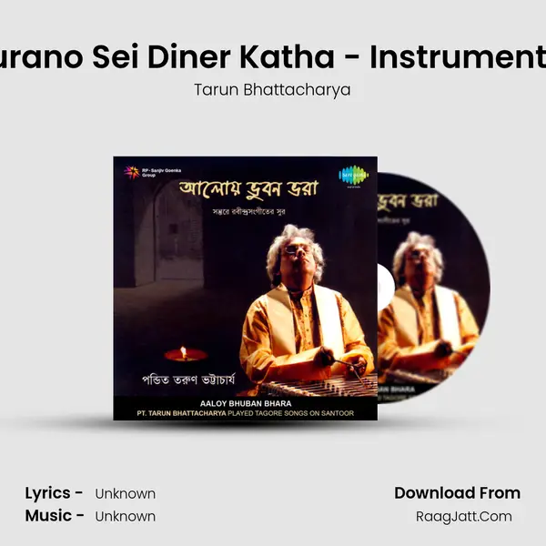 Purano Sei Diner Katha - Instrumental MP3 Song by Tarun Bhattacharya Cover