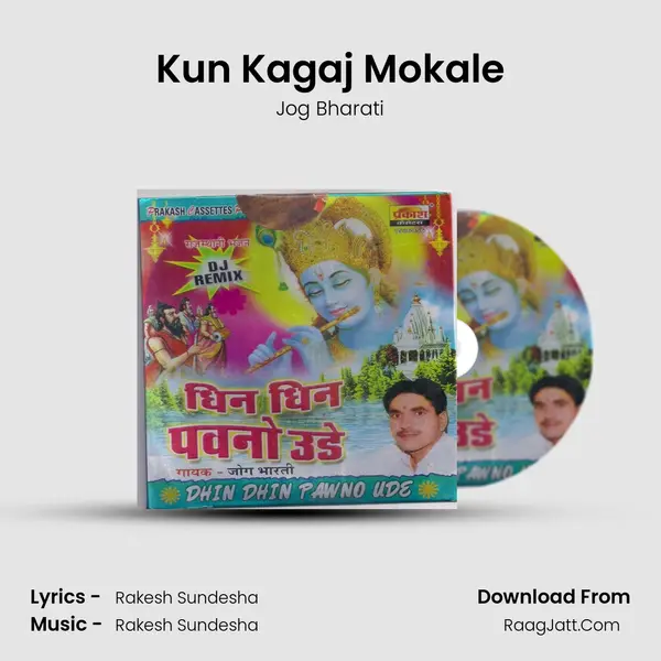 Kun Kagaj Mokale MP3 Song by Jog Bharati Cover