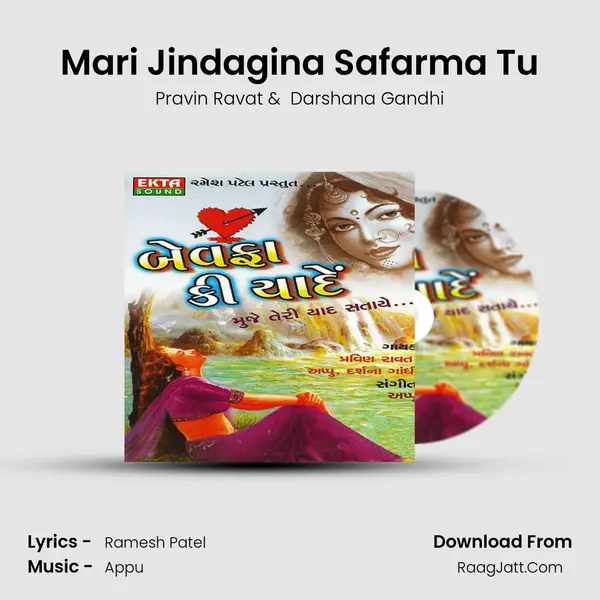 Mari Jindagina Safarma Tu MP3 Song by Pravin Ravat Cover