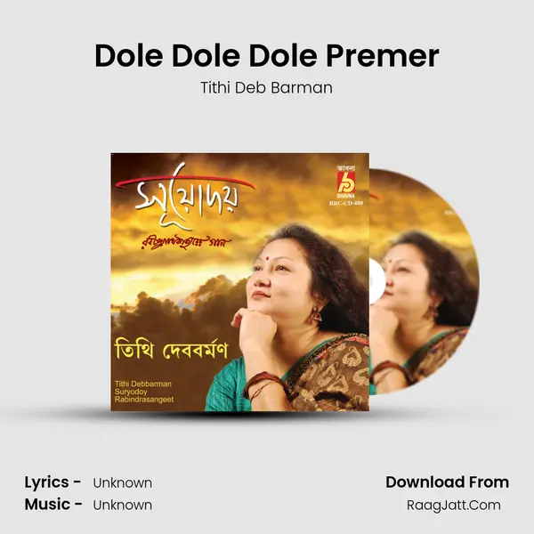 Dole Dole Dole Premer mp3 song