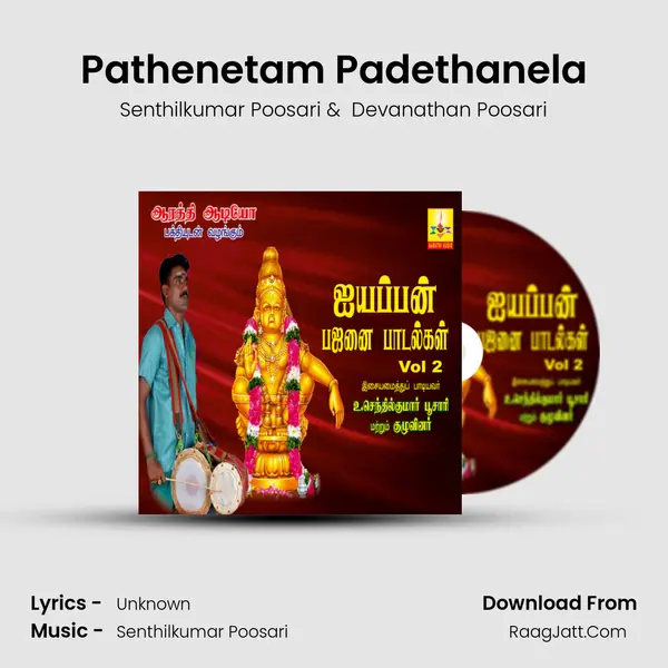 Pathenetam Padethanela MP3 Song by Senthilkumar Poosari Cover
