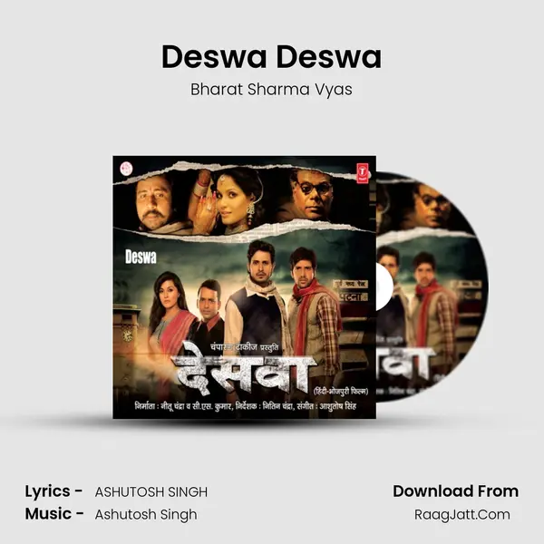 Deswa Deswa MP3 Song by Bharat Sharma Vyas Cover