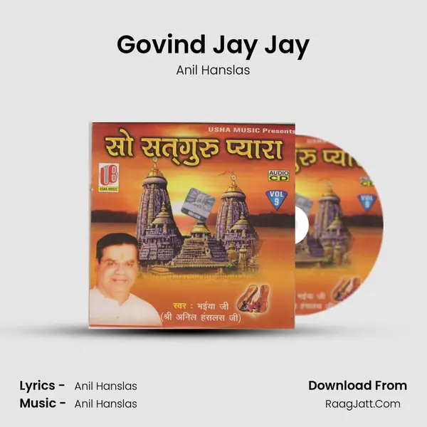 Govind Jay Jay MP3 Song by Anil Hanslas Cover