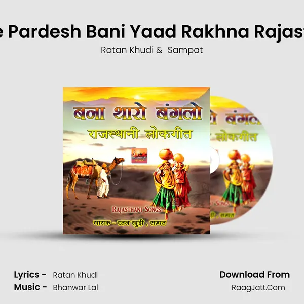Hum Chale Pardesh Bani Yaad Rakhna Rajasthani Song mp3 song