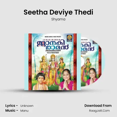 Seetha Deviye Thedi MP3 Song by Shyama Cover