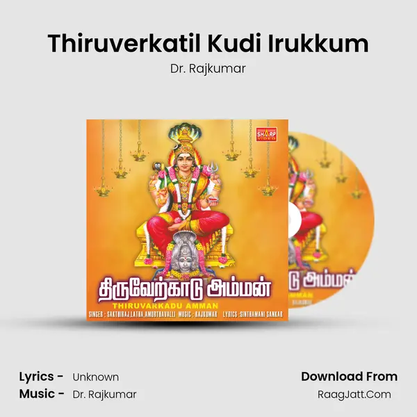 Thiruverkatil Kudi Irukkum MP3 Song by Dr. Rajkumar Cover