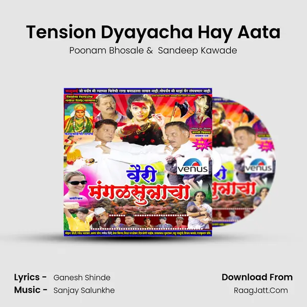 Tension Dyayacha Hay Aata MP3 Song by Poonam Bhosale Cover
