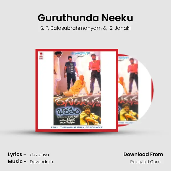 Guruthunda Neeku MP3 Song by S. P. Balasubrahmanyam Cover
