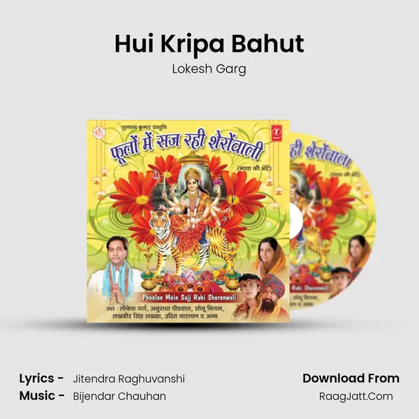Hui Kripa Bahut MP3 Song by Lokesh Garg Cover