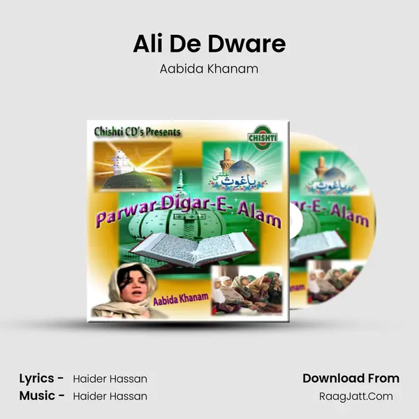 Ali De Dware MP3 Song by Aabida Khanam Cover