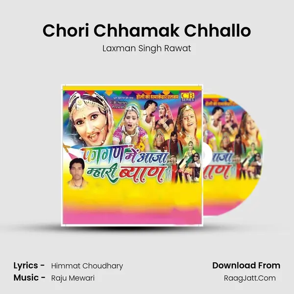 Chori Chhamak Chhallo MP3 Song by Laxman Singh Rawat Cover