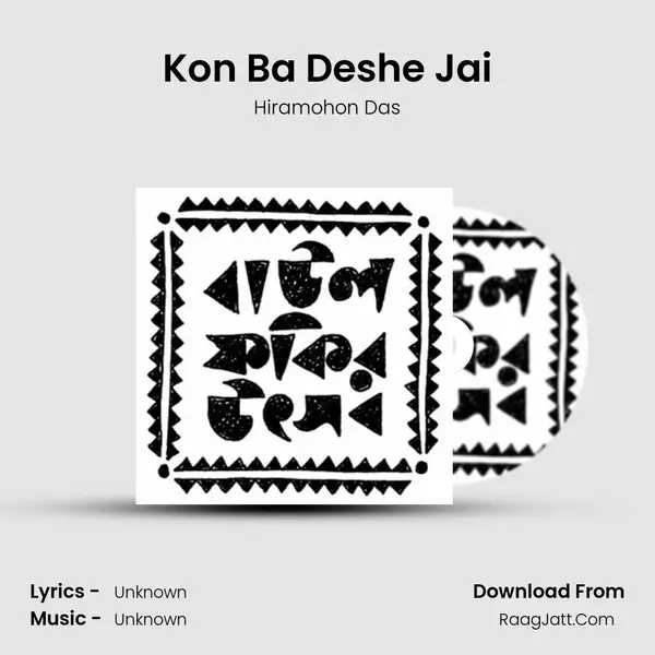 Kon Ba Deshe Jai MP3 Song by Hiramohon Das Cover