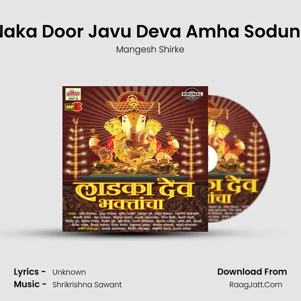 Naka Door Javu Deva Amha Soduni (Visarjan Geet) MP3 Song by Mangesh Shirke Cover