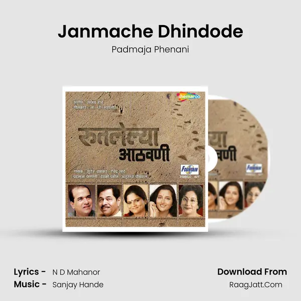 Janmache Dhindode MP3 Song by Padmaja Phenani Cover