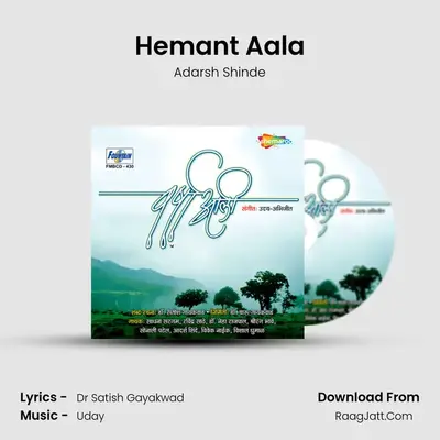 Hemant Aala MP3 Song by Adarsh Shinde Cover