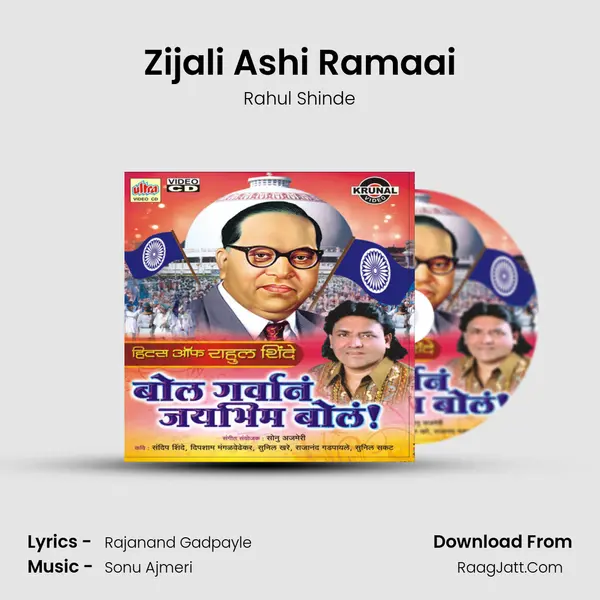 Zijali Ashi Ramaai MP3 Song by Rahul Shinde Cover