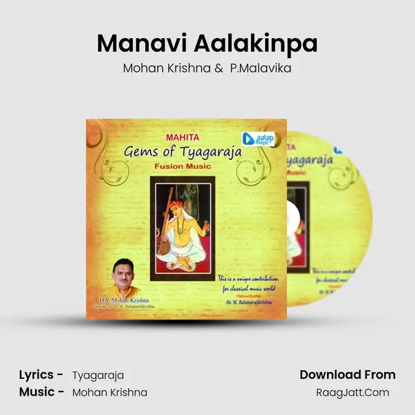 Manavi Aalakinpa MP3 Song by Mohan Krishna Cover