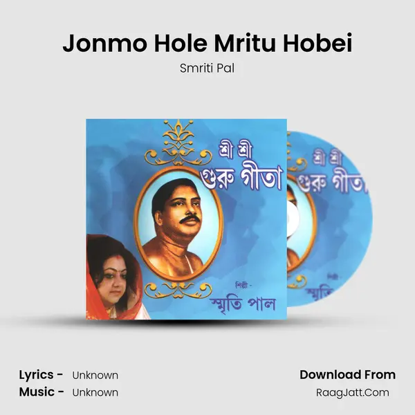 Jonmo Hole Mritu Hobei MP3 Song by Smriti Pal Cover
