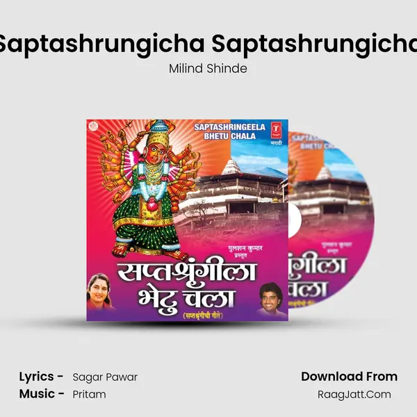 Saptashrungicha Saptashrungicha MP3 Song by Milind Shinde Cover