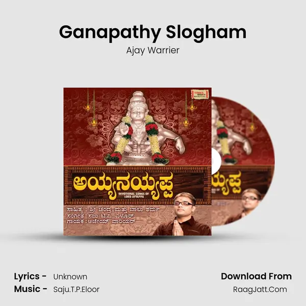Ganapathy Slogham MP3 Song by Ajay Warrier Cover