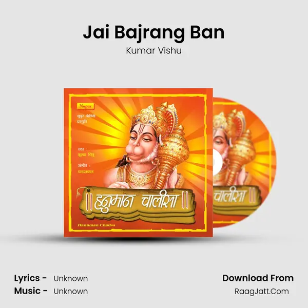 Jai Bajrang Ban MP3 Song by Kumar Vishu Cover