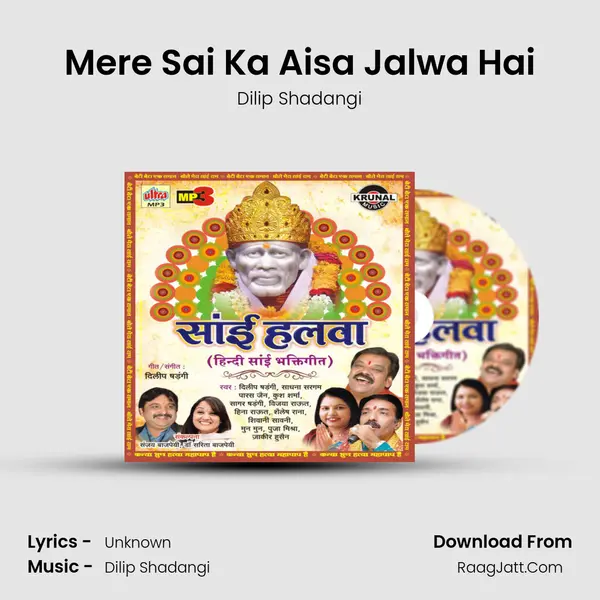 Mere Sai Ka Aisa Jalwa Hai MP3 Song by Dilip Shadangi Cover