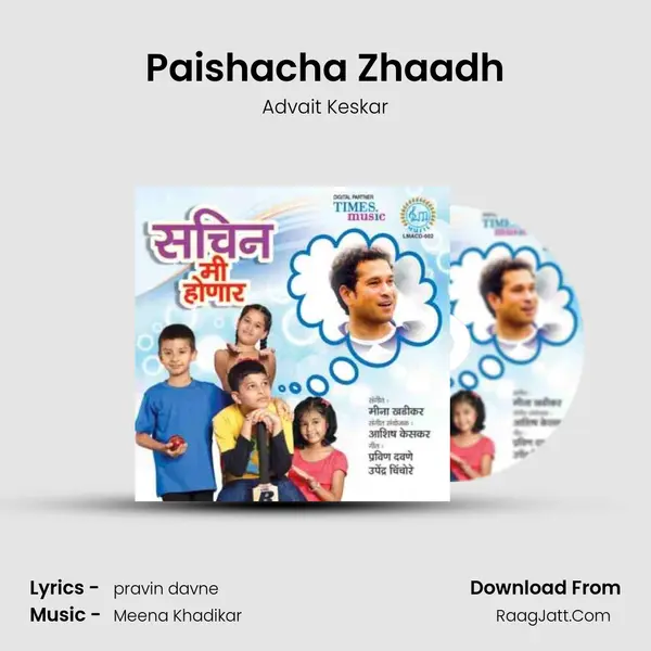 Paishacha Zhaadh MP3 Song by Advait Keskar Cover