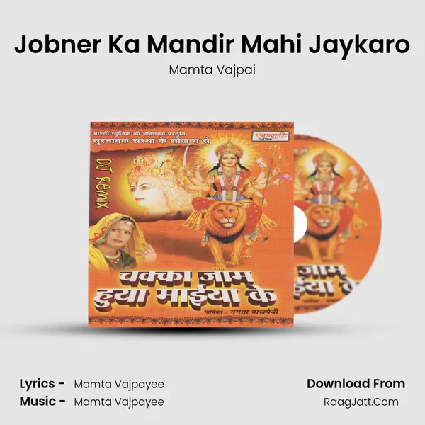 Jobner Ka Mandir Mahi Jaykaro MP3 Song by Mamta Vajpai Cover