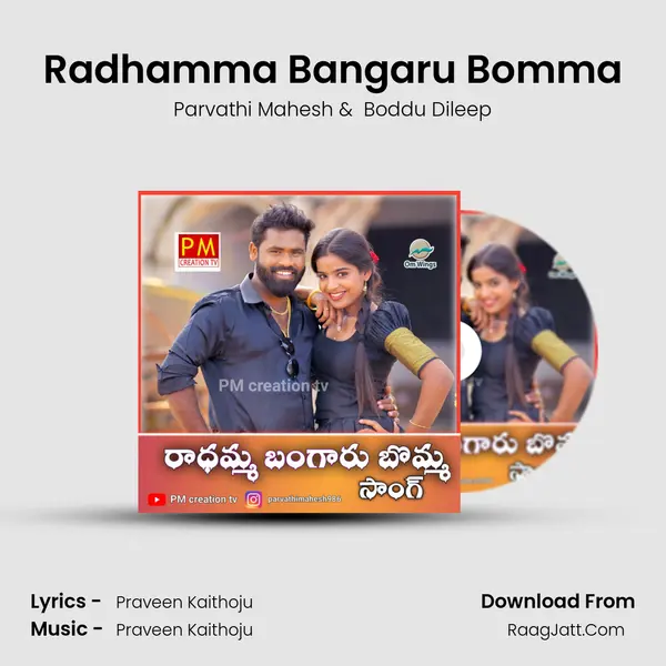 Radhamma Bangaru Bomma MP3 Song by Parvathi Mahesh Cover