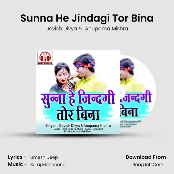 Sunna He Jindagi Tor Bina mp3 song