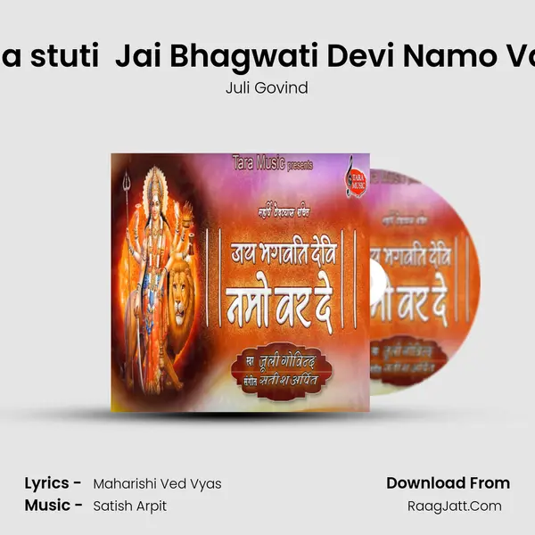 Durga stuti  Jai Bhagwati Devi Namo Var de mp3 song