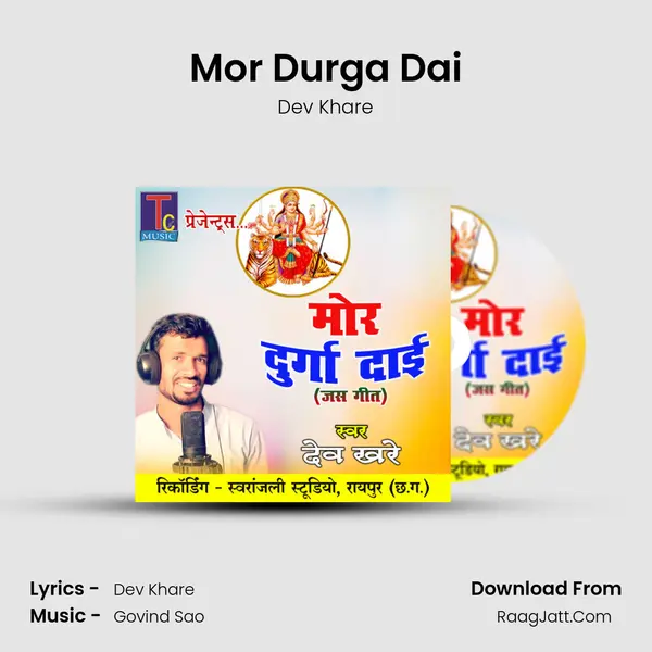 Mor Durga Dai mp3 song