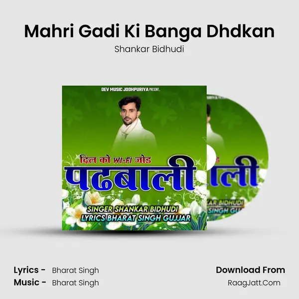 Mahri Gadi Ki Banga Dhdkan MP3 Song by Shankar Bidhudi Cover