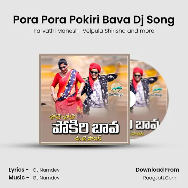 Pora Pora Pokiri Bava Dj Song mp3 song