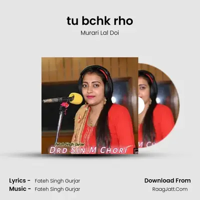 tu bchk rho MP3 Song by Murari Lal Doi Cover
