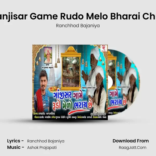 Ganjisar Game Rudo Melo Bharai Chhe MP3 Song by Ranchhod Bajaniya Cover