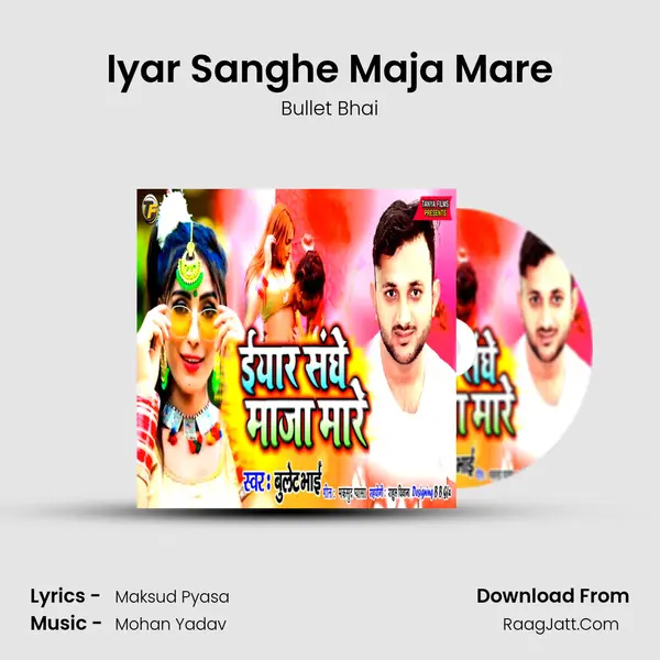 Iyar Sanghe Maja Mare mp3 song