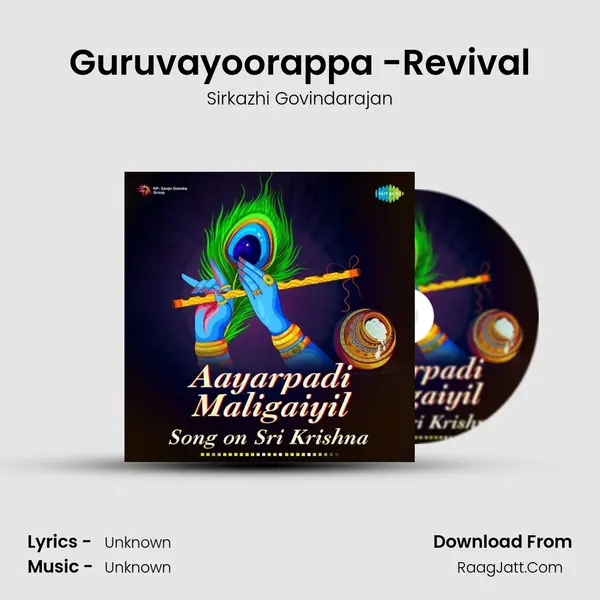 Guruvayoorappa -Revival Cover