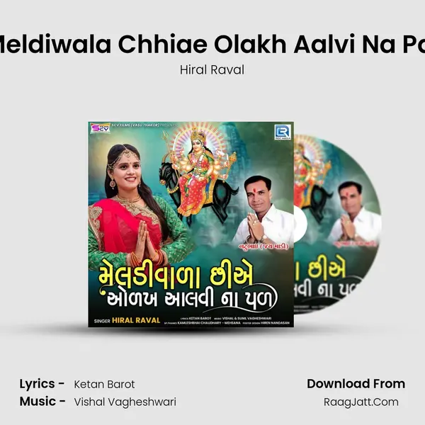 Meldiwala Chhiae Olakh Aalvi Na Pal - Hiral Raval
