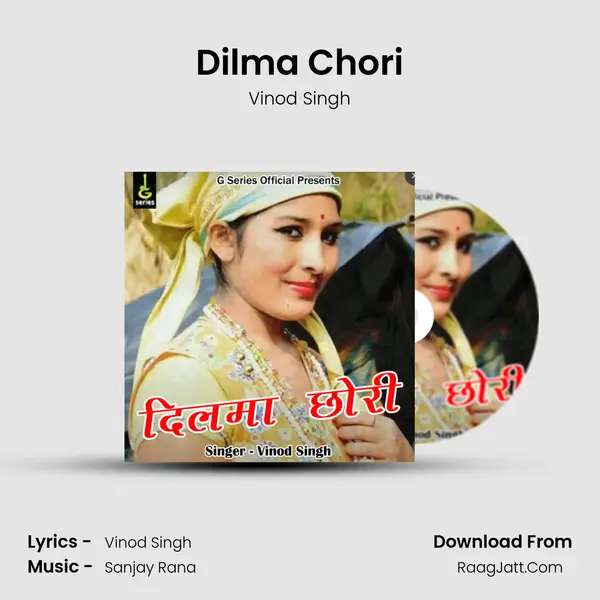 Dilma Chori mp3 song
